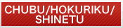 CHUBU/HOKURIKU/SHINETU