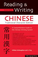 Reading & Writing Chinese Traditional Character Edition