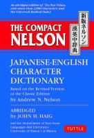 The Compact Nelson Japanese-English Character Dictionary