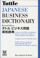 Tuttle Japanese Business Dictionary