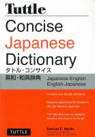 Tuttle Concise Japanese Dictionary 2nd PB