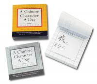 A Chinese Character A Day Practice Pad volume 1