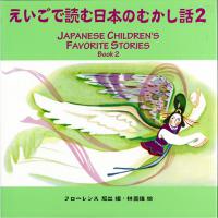 Jpn Child's Fav Stories