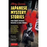 Ellery Queen's Japanese Mystery Stories