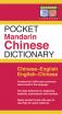 Periplus Pocket Mandarin Chinese Dictionary