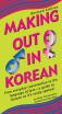 Making Out in Korean