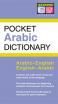 Periplus Pocket Arabic Dictionary