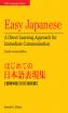 Easy Japanese