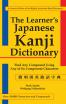 The Learner's Japanese Kanji Dictionary