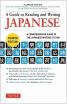 A Guide To Reading & Writing Japanese