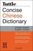 Tuttle Concise Chinese Dictionary