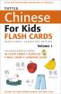 Tuttle Chinese for Kids Flash Cards Traditional Character