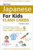 Tuttle Japanese for Kids Flash Cards