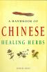 Handbook of Chinese Healing Herbs