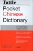 Tuttle Pocket Chinese Dictionary