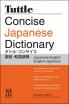 Tuttle Concise Japanese Dictionary