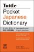 Tuttle Pocket Japanese Dictionary