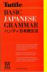 Basic Japanese Grammar