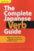 The Complete Japanese Verb Guide