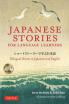 Japanese Stories for Language Learners