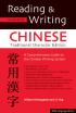 Reading & Writing Chinese Traditional Character Edition