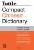 Tuttle Compact Chinese Dictionary