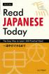 Read Japanese Today