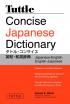 Tuttle Concise Japanese Dictionary 2nd ed.