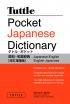Tuttle Pocket Japanese Dict rev.