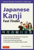 Japanese Kanji Fast Finder