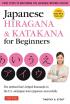 Japanese Hiragana & Katakana for Beginners