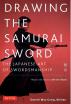 Drawing the Samurai Sword