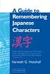 A Guide to Remembering Japanese Characters
