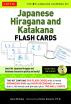 Japanese Hiragana and Katakana Flash Cards Kit