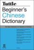 Beginner's Chinese Dictionary