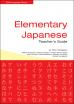 Elementary Japanese Teacher's Guide