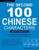 Second 100 Chinese Characters(S)