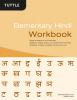 Elementary Hindi Workbook