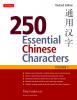 250 Essential Characters Volume.1 rev
