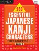 250 Essential Japanese Kanji Characters volume 1