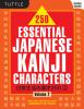 250 Essential Japanese Kanji Characters volume 2