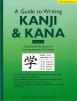 Guide to Writing Kanji & Kana Book 1