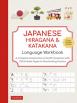 Japanese Hiragana & Katakana Language Workbook