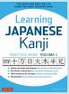Learning Japanese Kanji Practice Book Vol.1