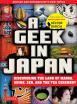 Geek in Japan 2ed