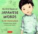 My First Book of Japanese Words