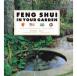 Feng Shui in your Garden