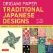 Origami Paper Pack: Traditional Japanese Designs (L)