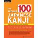 The Second 100 Japanese Kanji