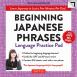Beginning Japanese Phrases Lang Practice Pad